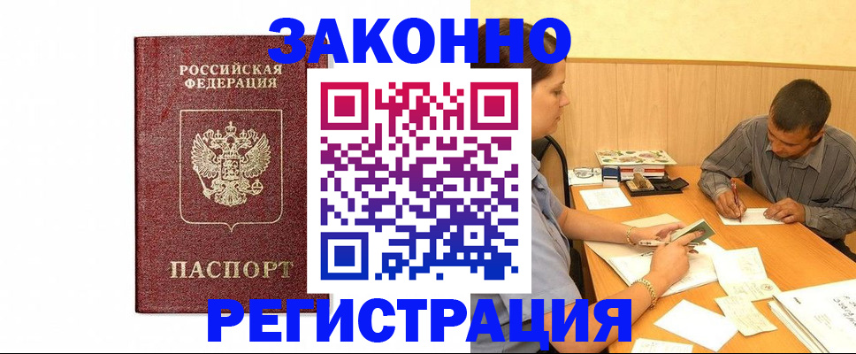 временная регистрация 2025 в Чудово