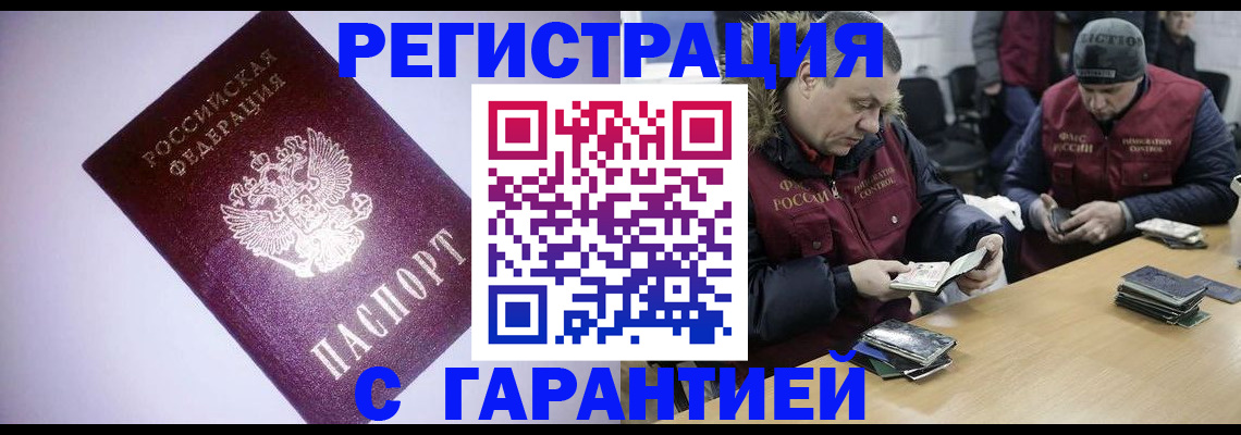 прописка иностранных граждан в Чудово